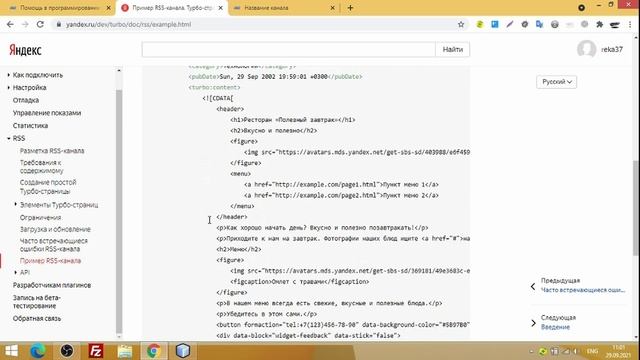 Laravel. Часть 13. Свой RSS-канал. Делаем RSS-канал  для Турбо‑страниц Яндекса.