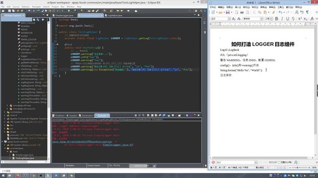 100行代码写一个 LOGGER 日志组件 смотреть онлайн