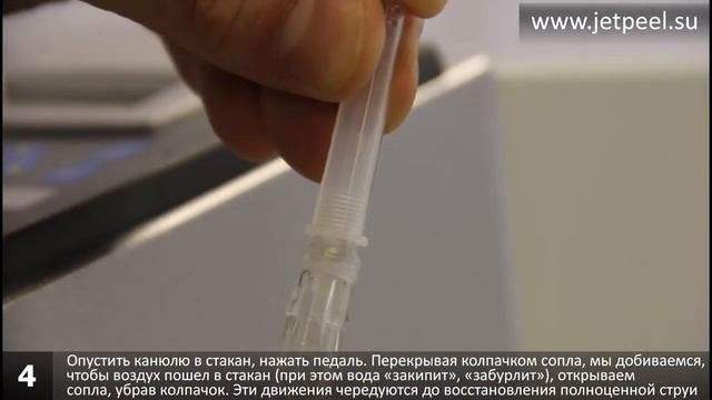 Видео по уходу за насадками Jet Peel смотреть онлайн