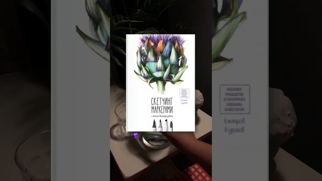 7 книг которые можно подарить художнику #дляхудожников #рисованиеакварелью #художник #книги смотреть онлайн