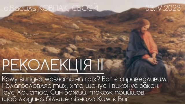 #2 • ‘Кому вигідно МОВЧАТИ на гріх? І чому Син Божий прийшов на землю?’ ○ о.Василь КОВПАК смотреть онлайн
