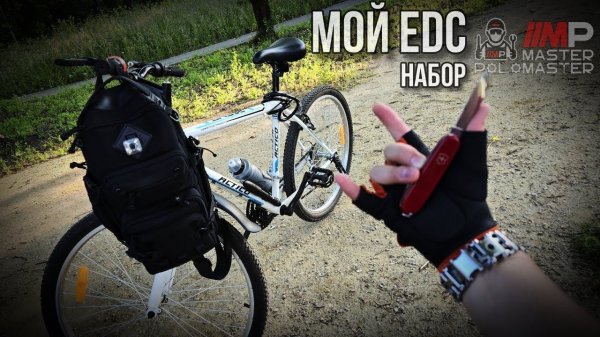 Мой EDC набор! #edc #everydaycarry