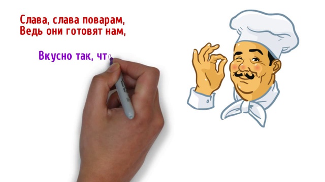 Международный День Повара