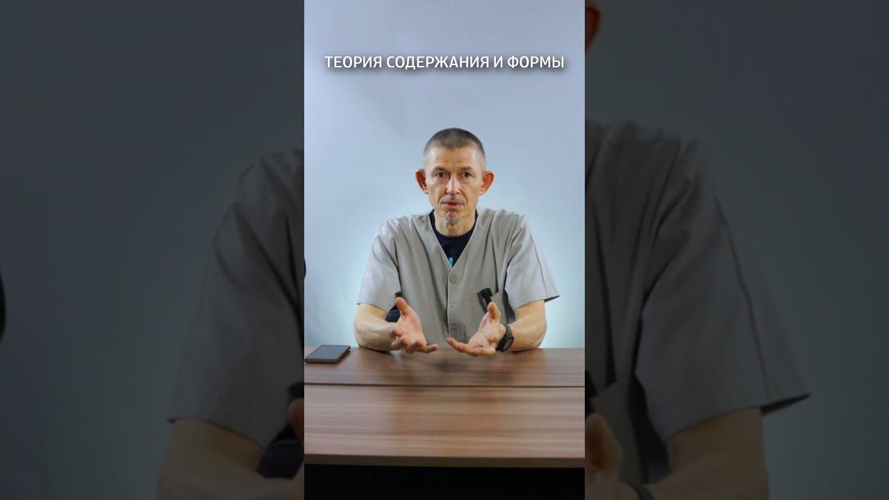 Китайская традиционная медицина. Теория содержания и формы #Shorts смотреть онлайн