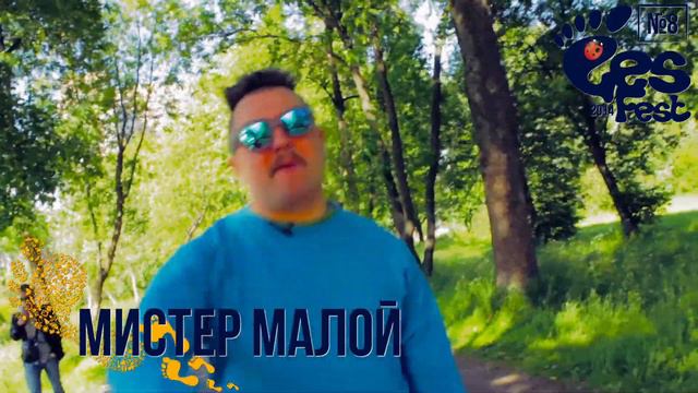 GES FEST 2014 @ Мистер Малой смотреть онлайн