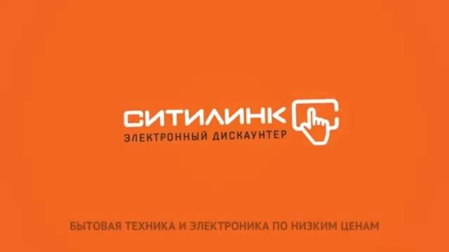 Реклама Ситилинк смотреть онлайн