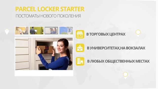 Постаматы - как работают постаматы (почтаматы) - КИИТ смотреть онлайн