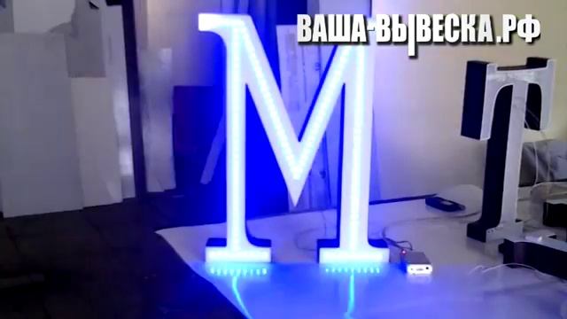 Ваша вывеска - световая реклама смотреть онлайн