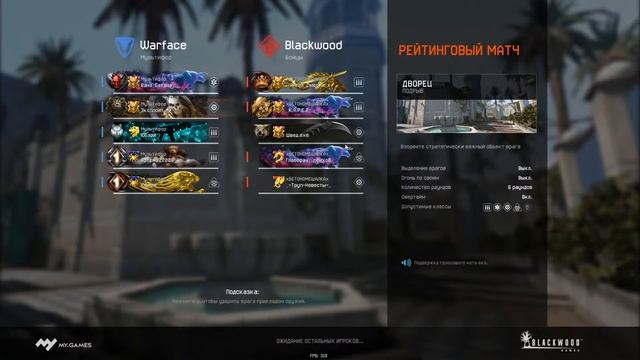 Стараюсь не гореть со своего клана в Warface :) смотреть онлайн