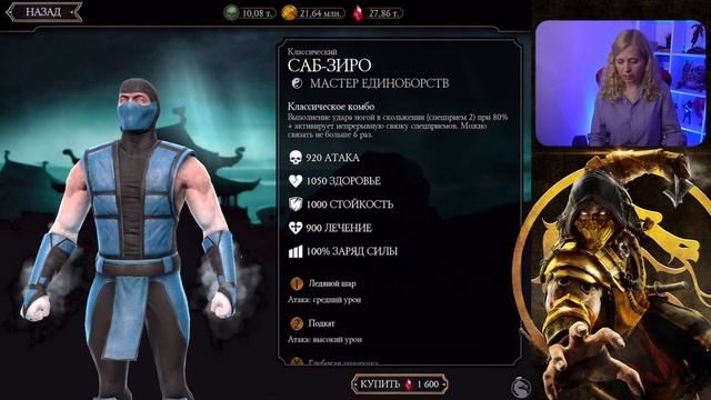 ПЕРВАЯ ГОДОВЩИНА ИГРЫ В МОРТАЛ КОМБАТ МОБАЙЛ! МОЯ ОГРОМНАЯ КОЛЛЕКЦИЯ смотреть онлайн