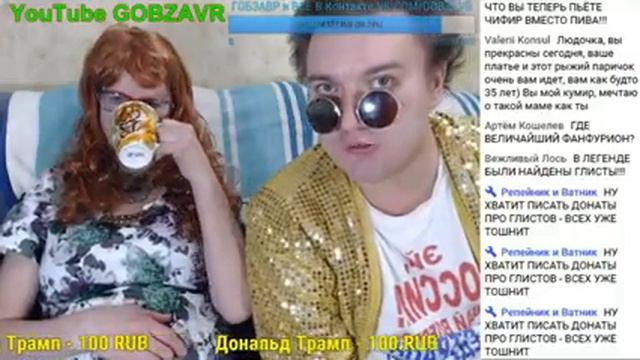 Глисты Людмилы (Нарезка) Стрим 11 февраля 2017 года смотреть онлайн