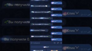 кликаю бесплатные робуксы ?кликер робуксов⚡