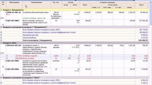 ПК "Гранд-смета". Индексы пересчета в текущие цены: введение в тему.