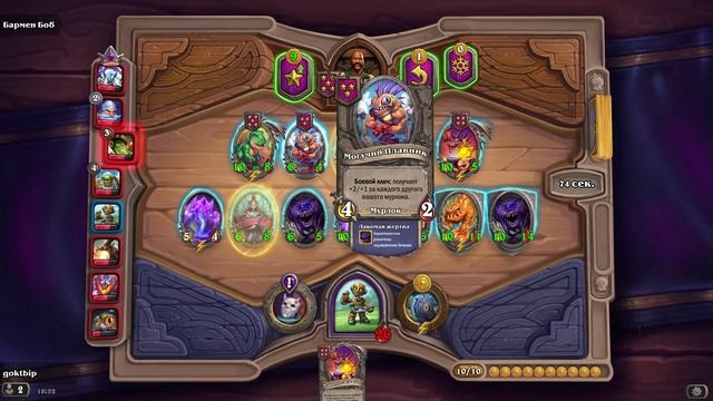 HearthStone. Поля сражений смотреть онлайн