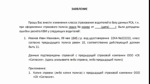 Как вписать водителя в электронный полис осаго смотреть онлайн