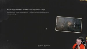 Гайд | Квест Lies of P — Расшифровка механического криптососуда