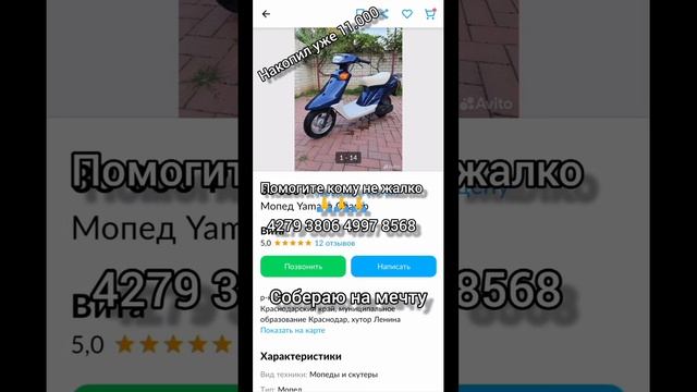 #мечта #мопед #рек #рекомендации смотреть онлайн