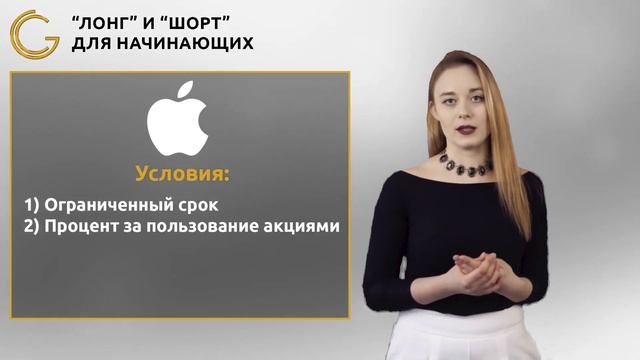 Что такое лонг и шорт? Основы трейдинга для начинающих от GoldMan Capital смотреть онлайн