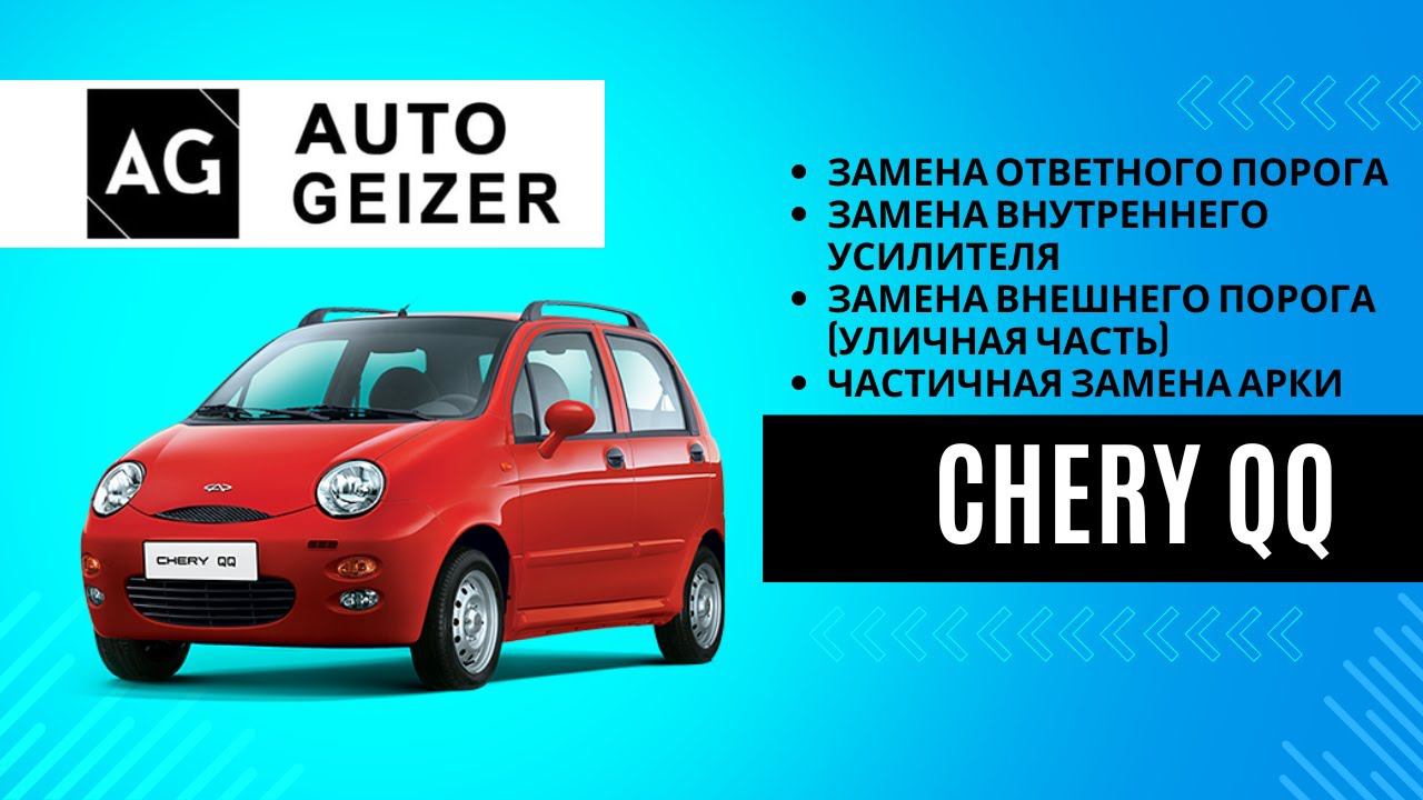 АВТОГЕЙЗЕР