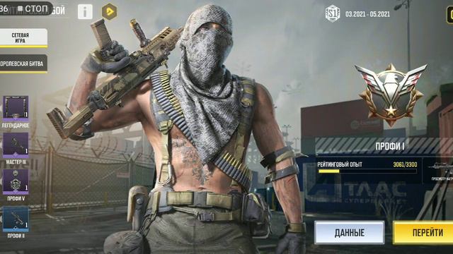 Call of Duty mobile (информация для сабов) смотреть онлайн