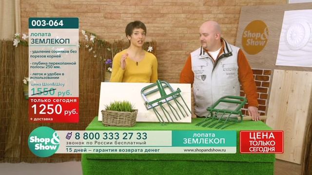 Рыхлитель «Землекоп» 003 - 064