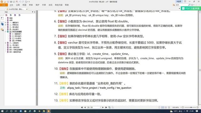 解读阿里巴巴MySQL数据库规范之建表规约 смотреть онлайн