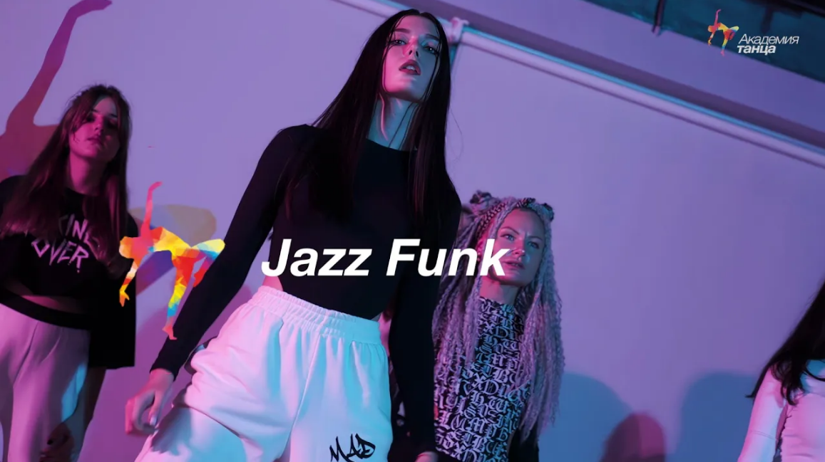 Jazz Funk- Академия танца смотреть онлайн