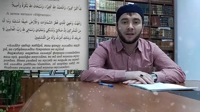 Ваджахту, дуа истифтах.