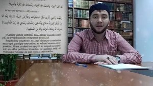 Ваджахту, дуа истифтах.