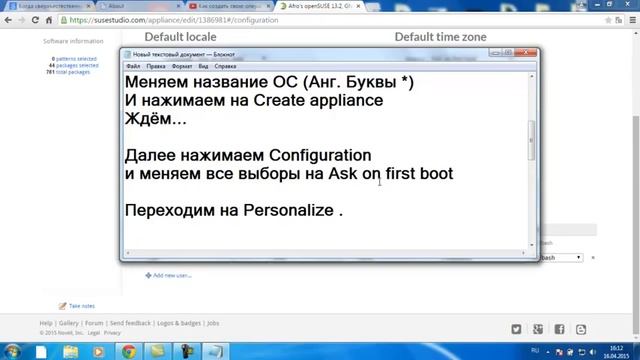 как сделать свою ОС смотреть онлайн