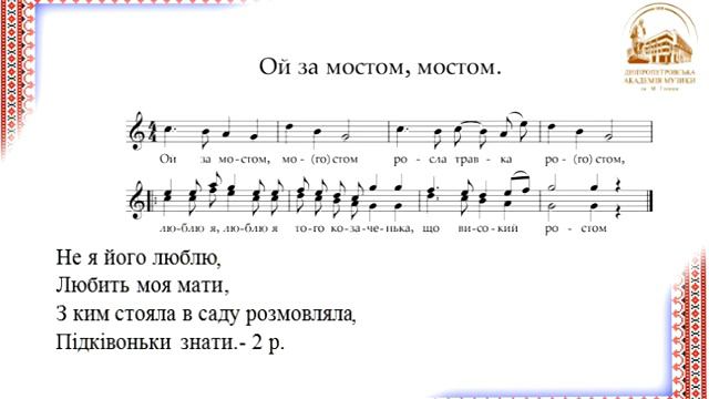 07 Ой за мостом, мостом смотреть онлайн