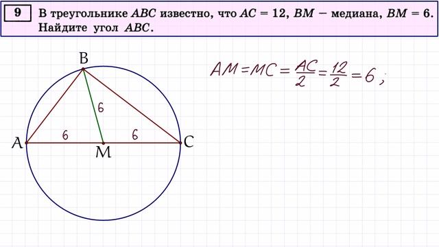 Задание 9 ОГЭ по математике смотреть онлайн