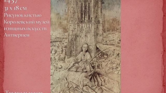 Северное Возрождение. Ян ван Эйк. Часть 1 смотреть онлайн