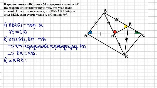 8 класс. Геометрия. смотреть онлайн