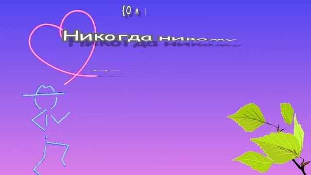 ЖИЗНЬ-это постоянное ДВИЖЕНИЕ.Подпишись на Цитаты. смотреть онлайн