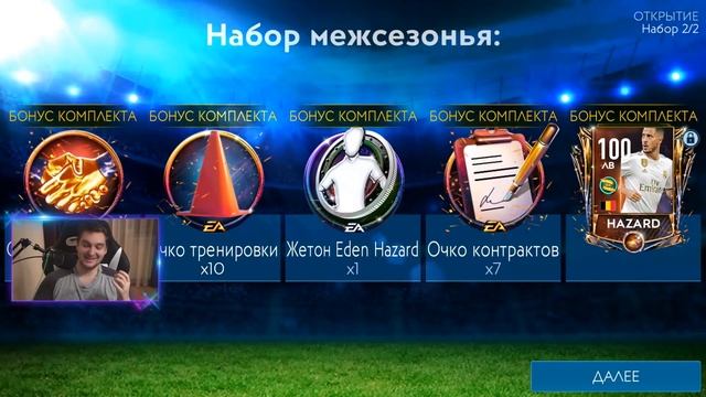 HAZARD 100 РЕЙТИНГ! - FIFA MOBILE 19: Новое Событие "Сейчас и Потом" в Межсезонье смотреть онлайн