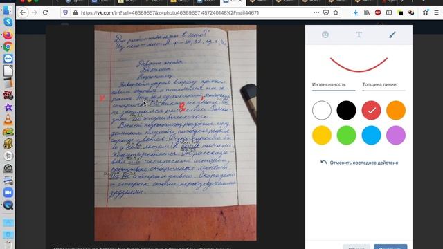 Проверка работ в VK смотреть онлайн