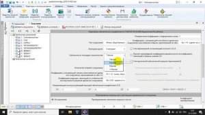 как задать сейсмику в Лира 10