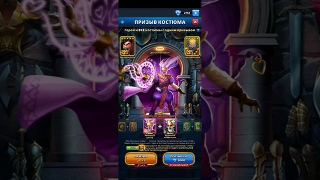 Маскарад / Призыв костюмов / Империя пазлов / The Masquerade / Costume summon / Empires&Puzzles смотреть онлайн