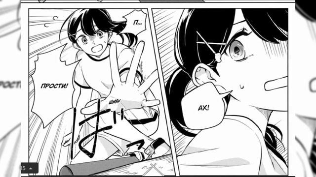 Манга не могу отказать одинокой девушке глава 9-10 ( Сёдзе ай ) смотреть онлайн