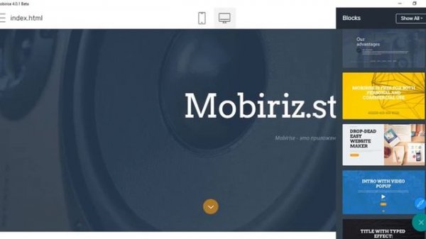 Mobirise 4 на русском. Обзор Mobirise 4 Beta - Mobiriz.Store