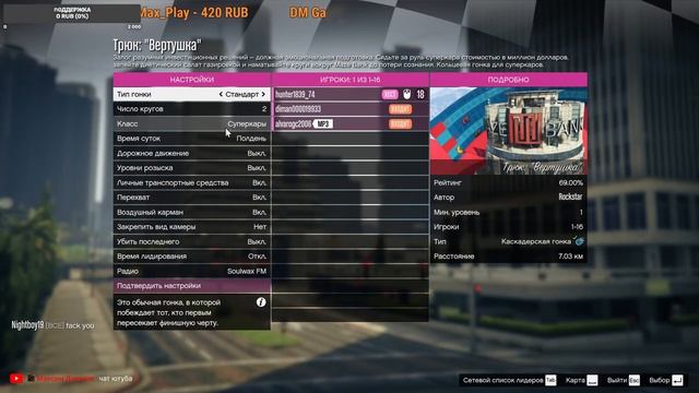grand theft auto v online►гонки►18+►1440p смотреть онлайн
