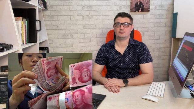 Стоит ли покупать юани в 2022 году? смотреть онлайн