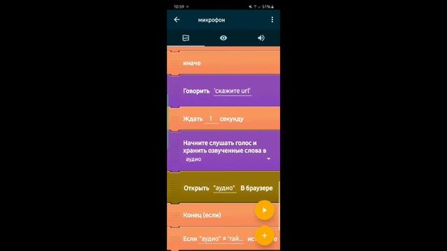 Голосовой ассистент в Покет Код! смотреть онлайн