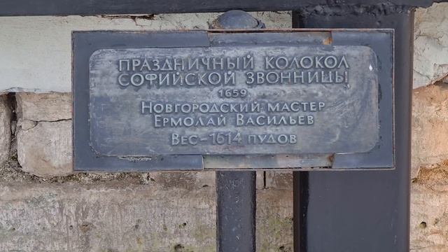 Софийский собор. Великий Новгород. смотреть онлайн