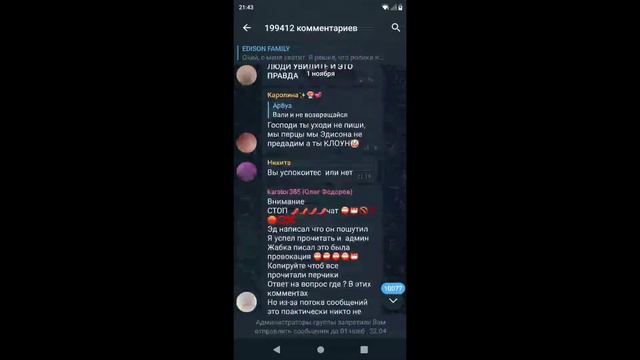 *Эд уходит с канала* смотреть онлайн
