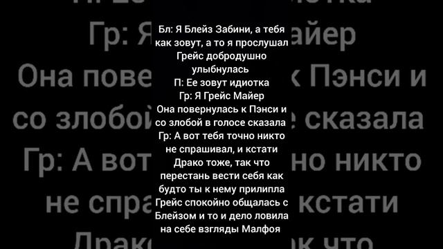 ФФ "Немка среди англичан" Драко Малфой 1 часть смотреть онлайн