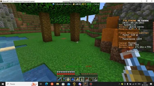 Полит майн как варить пив0(внимание в майнкрафте)+подгон смотреть онлайн
