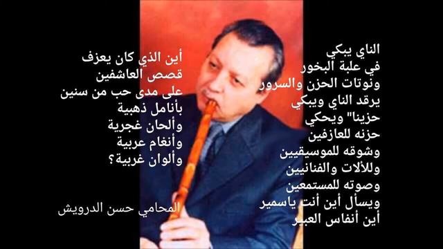 ناي - سمير سبليني - flute samir siblini смотреть онлайн