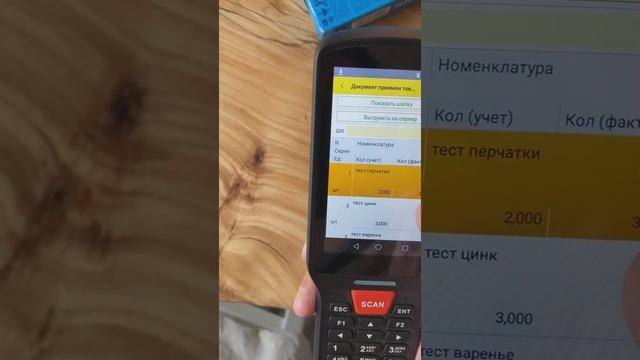 ТСД атолл. Работа с терминалом сбора данных от компании "лёгкий код" смотреть онлайн